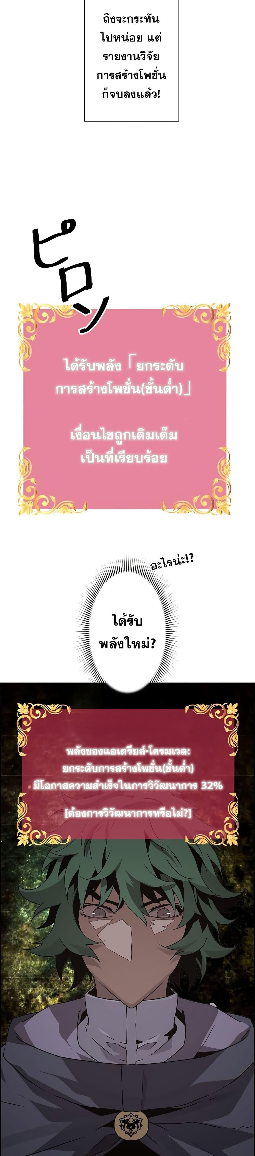 Necromancer ตอนที่ 7 7