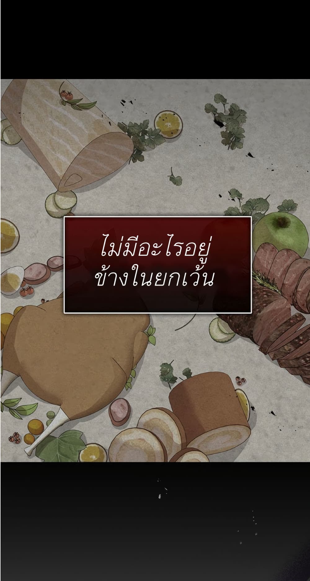 The Baby Princess Can See Status Windows ตอนที่ 7 7