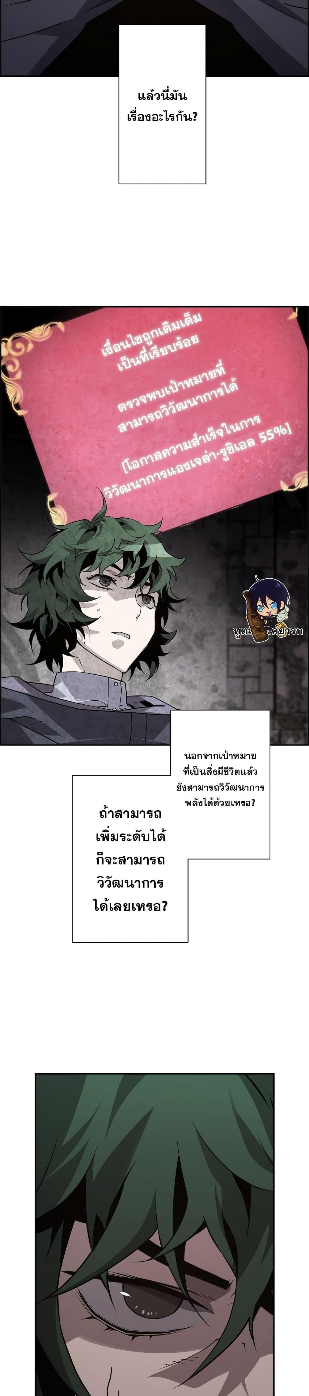 Necromancer ตอนที่ 7 8