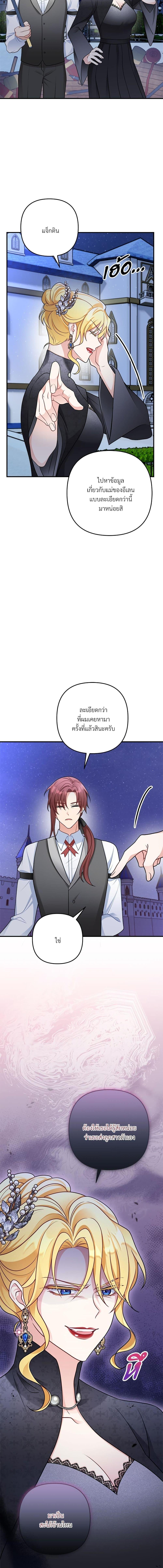 I ตอนที่ 7 8