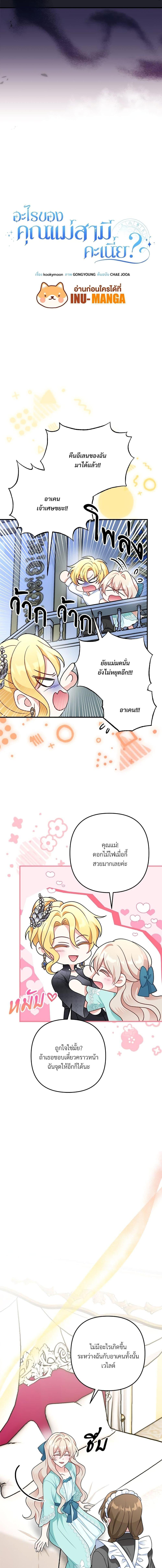 I ตอนที่ 7 9
