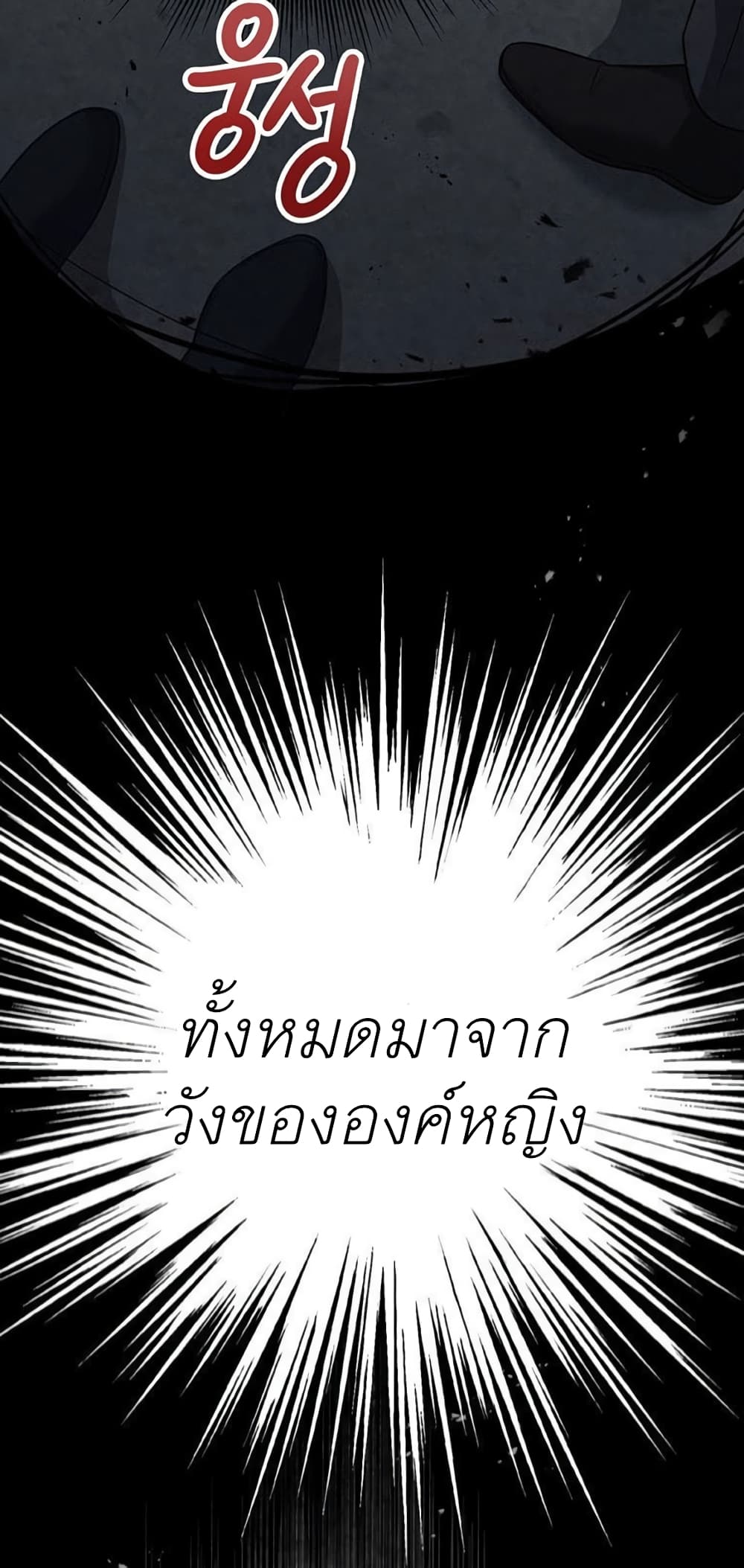 The Baby Princess Can See Status Windows ตอนที่ 7 10