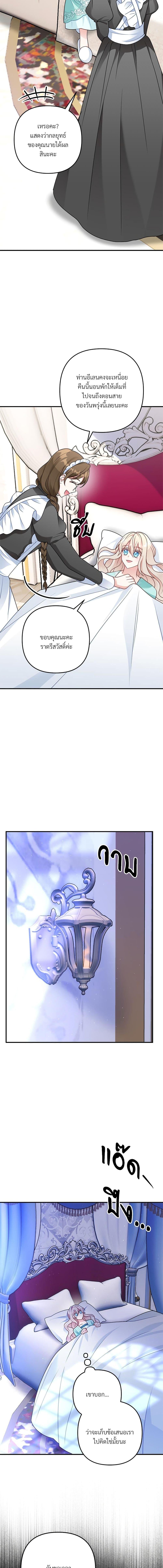 I ตอนที่ 7 10