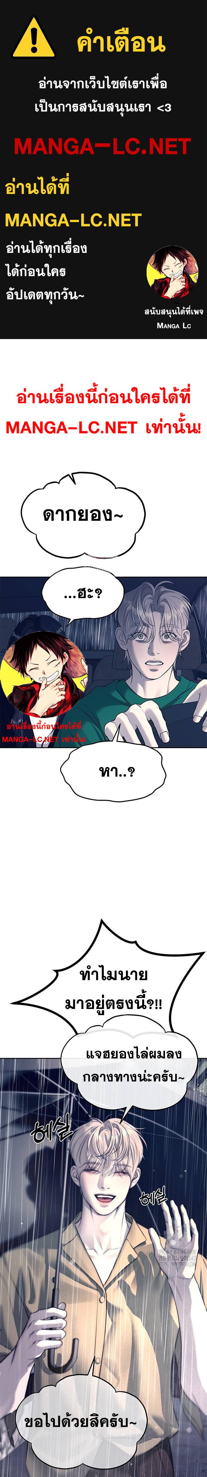 Undercover! Chaebol High School ตอนที่ 71 1