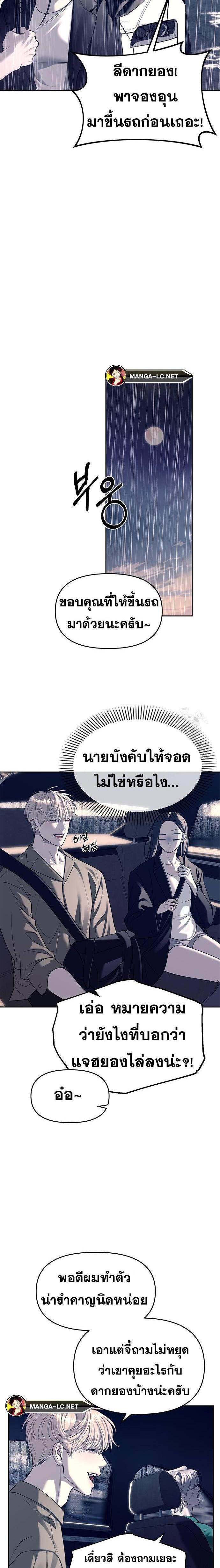 Undercover! Chaebol High School ตอนที่ 71 3