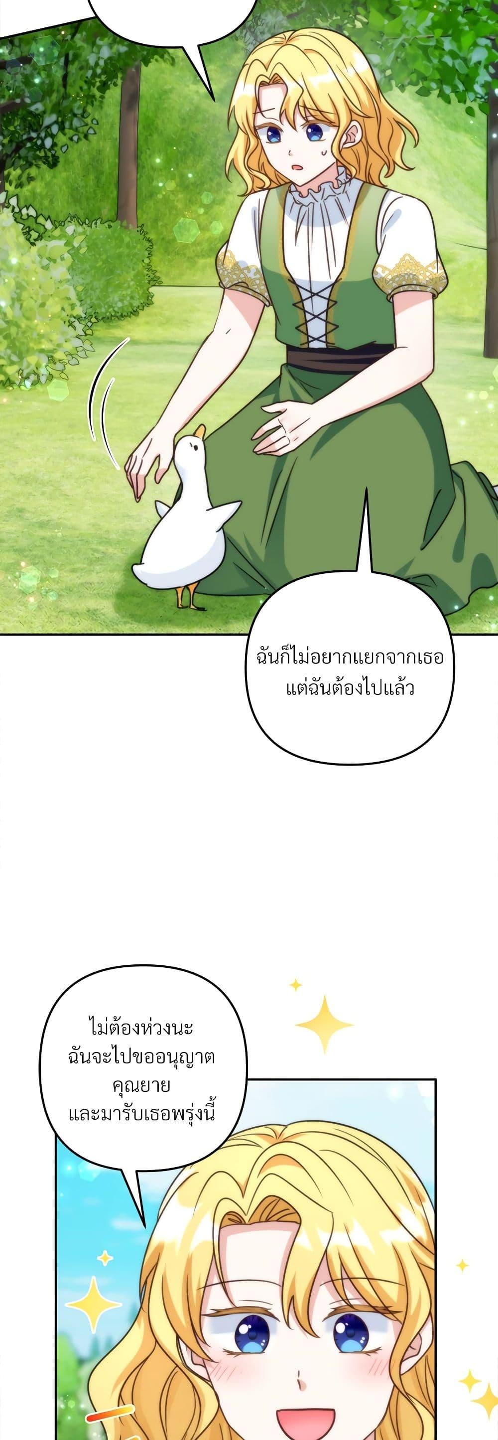 I ตอนที่ 71 3