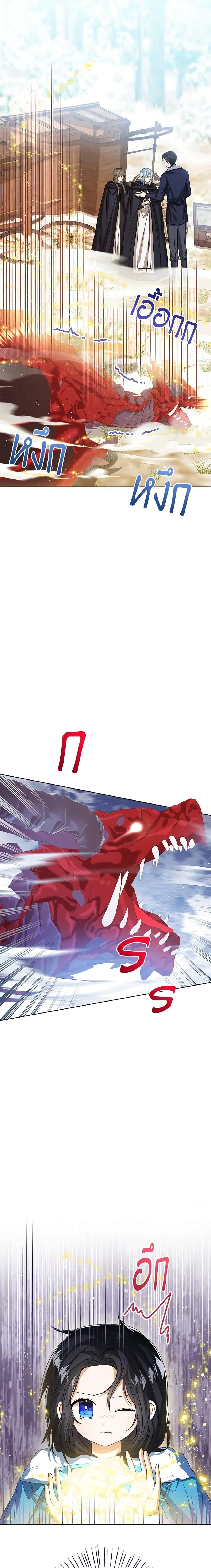 The Baby Princess Can See Status Windows ตอนที่ 71 3