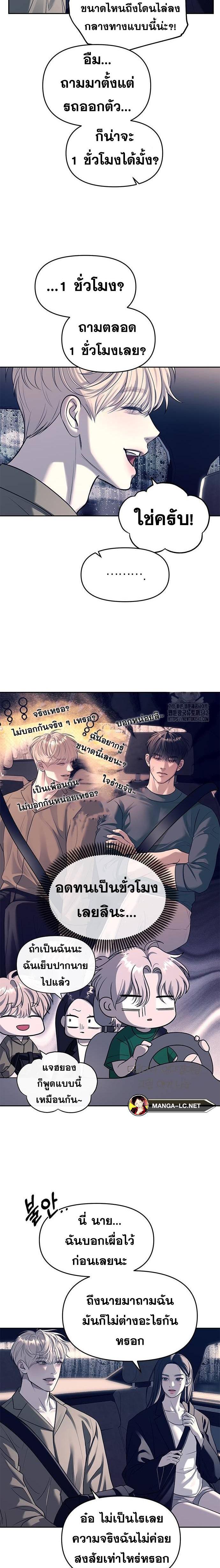 Undercover! Chaebol High School ตอนที่ 71 4