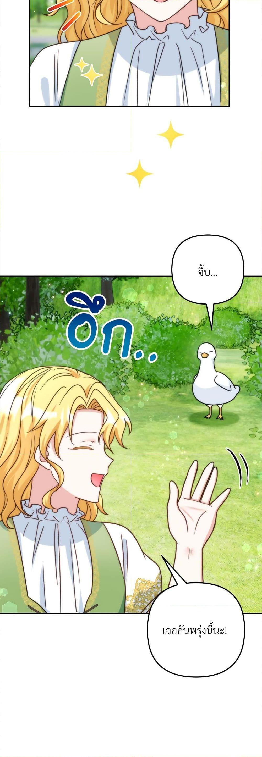 I ตอนที่ 71 4