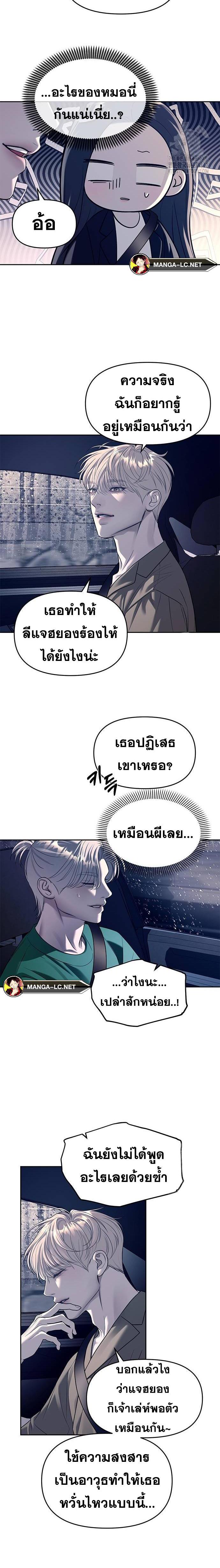 Undercover! Chaebol High School ตอนที่ 71 5