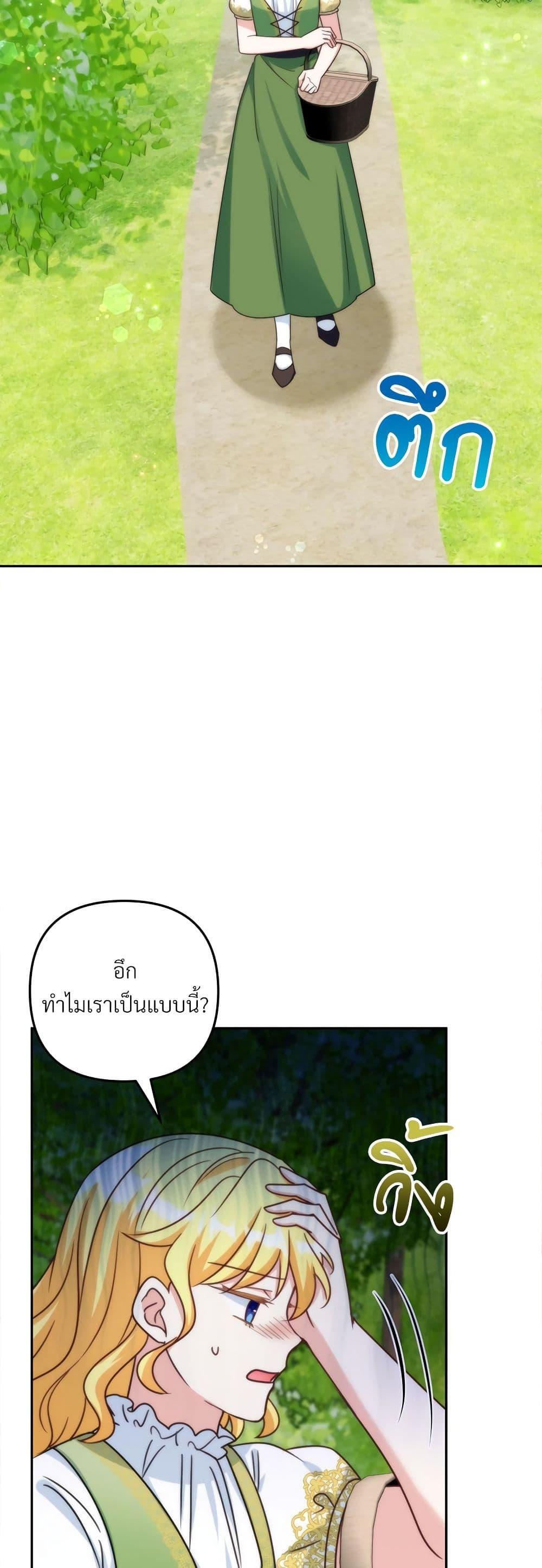 I ตอนที่ 71 6