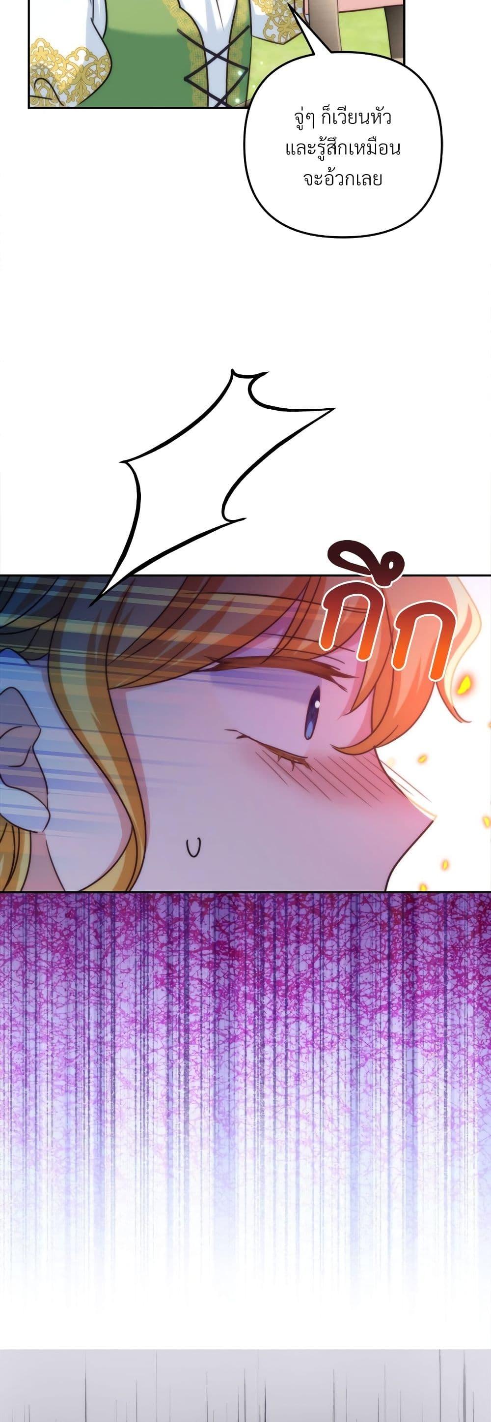 I ตอนที่ 71 7
