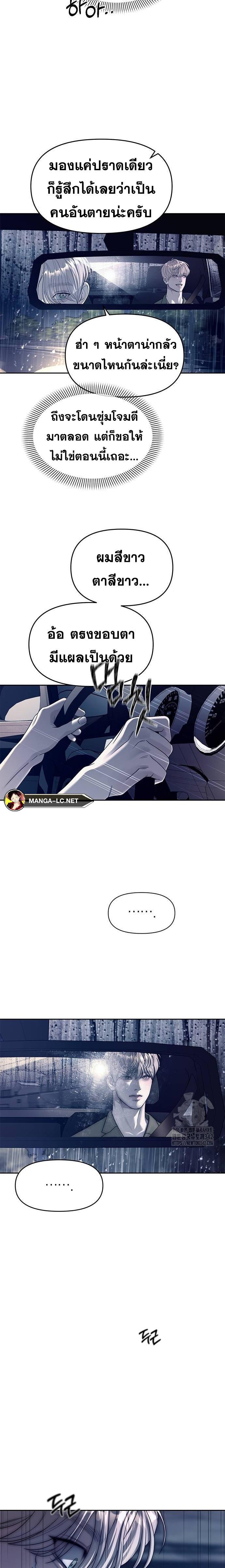 Undercover! Chaebol High School ตอนที่ 71 8