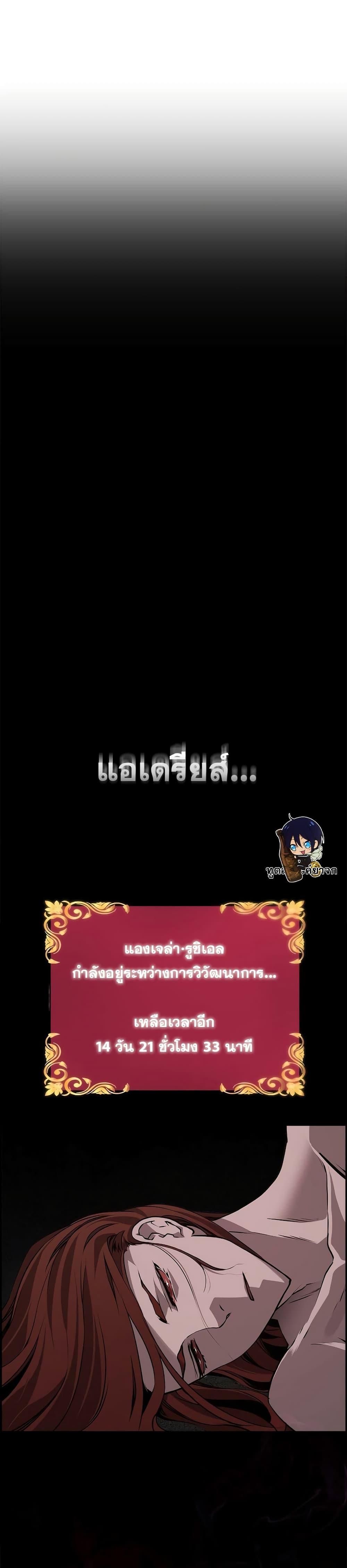 Necromancer ตอนที่ 7 11