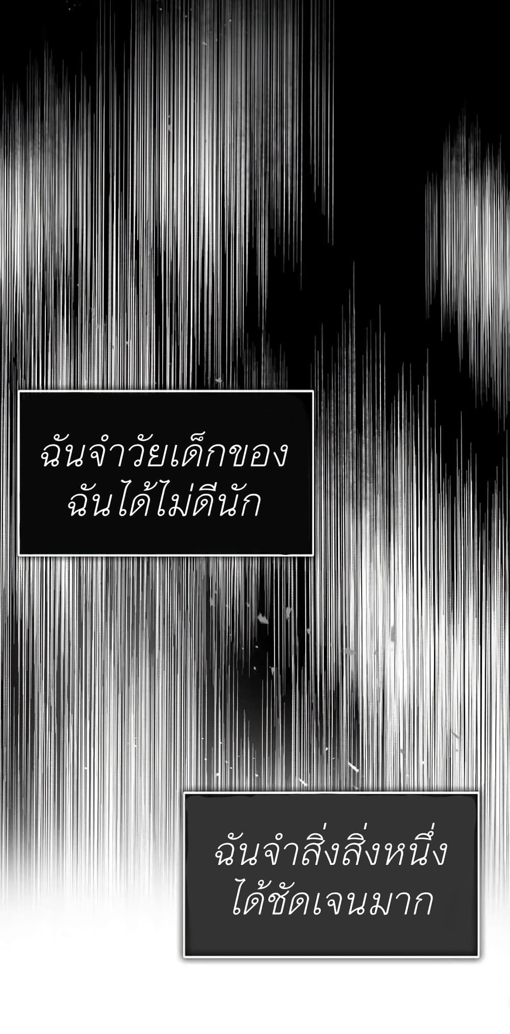 The Baby Princess Can See Status Windows ตอนที่ 7 11