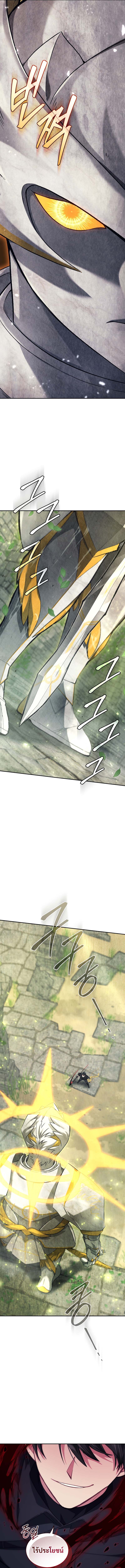 I Stole the Number One Ranker ตอนที่ 71 10