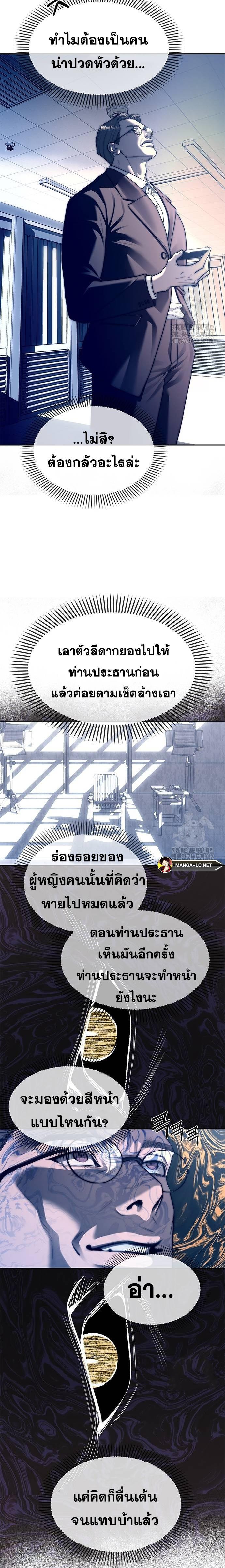 Undercover! Chaebol High School ตอนที่ 71 12