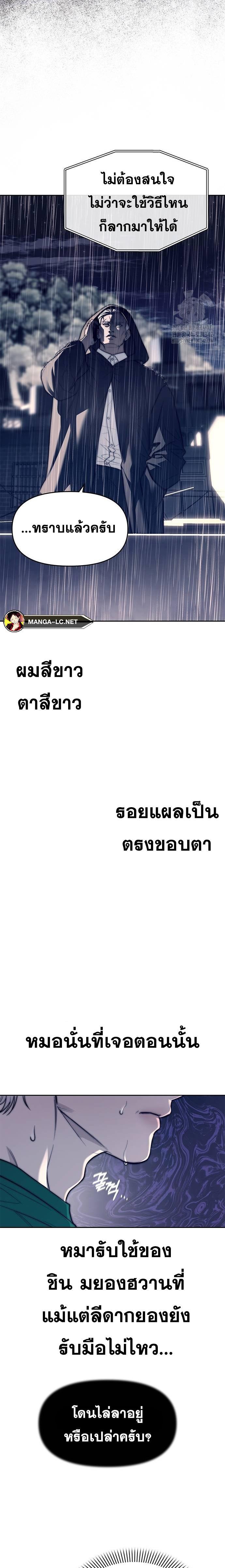 Undercover! Chaebol High School ตอนที่ 71 13