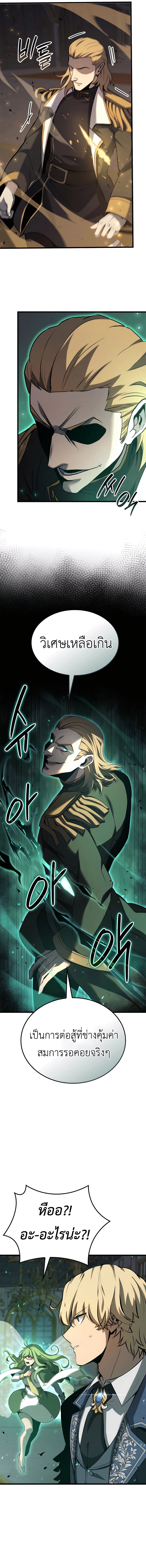 The Count ตอนที่ 71 13