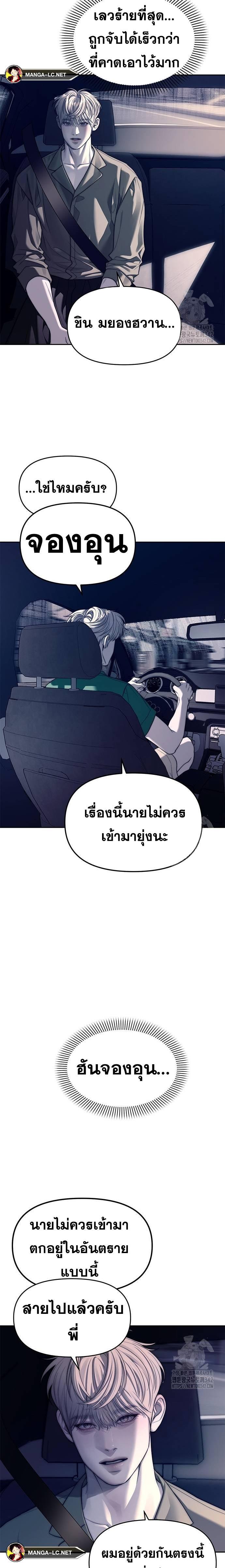 Undercover! Chaebol High School ตอนที่ 71 14