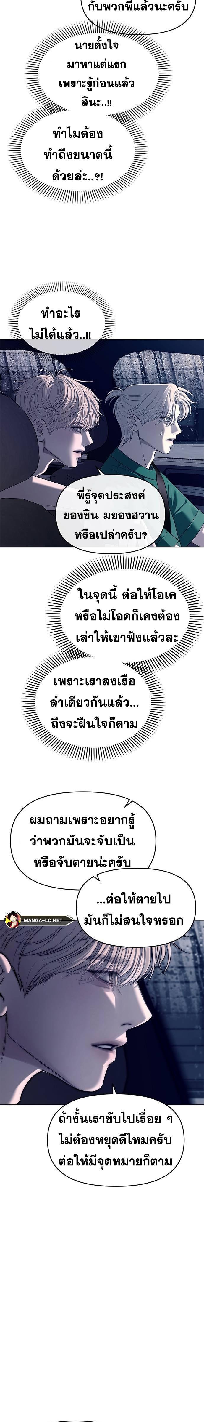 Undercover! Chaebol High School ตอนที่ 71 15