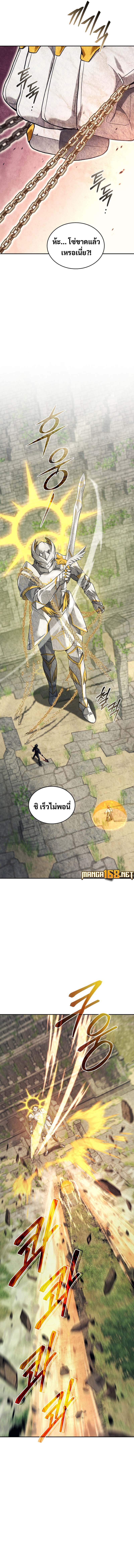 I Stole the Number One Ranker ตอนที่ 71 15