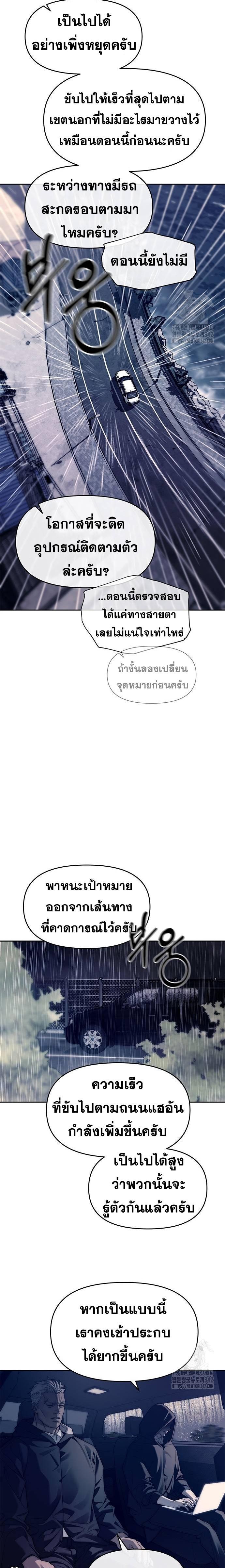 Undercover! Chaebol High School ตอนที่ 71 16