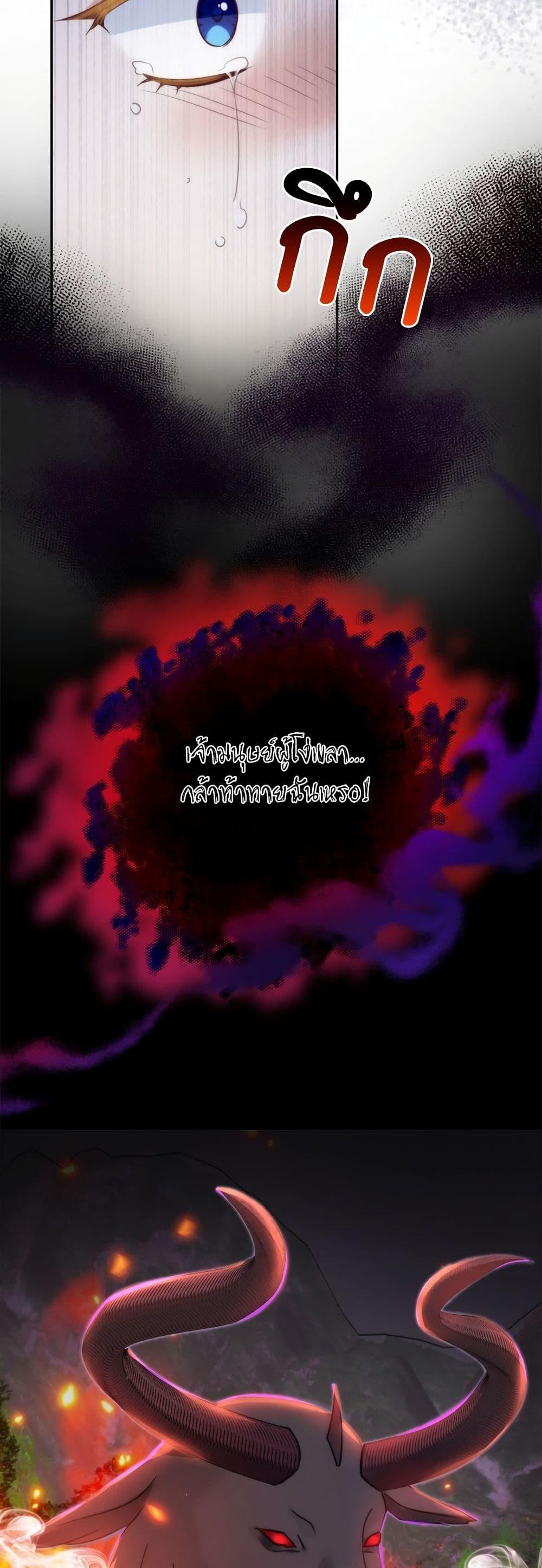 I ตอนที่ 71 16
