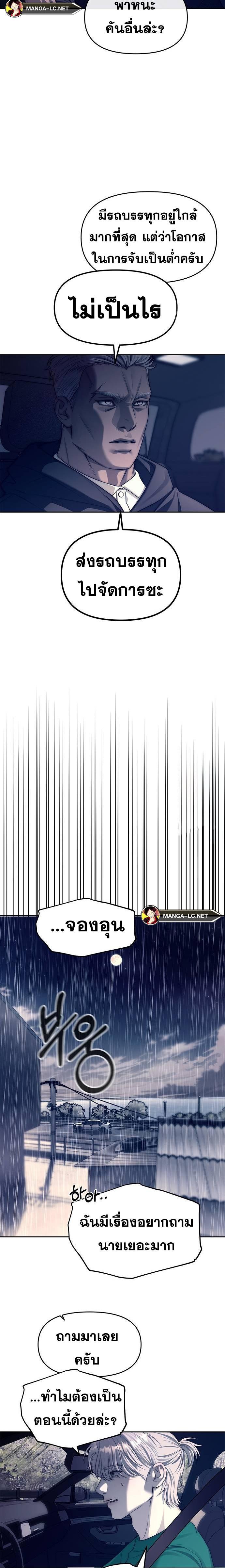 Undercover! Chaebol High School ตอนที่ 71 17