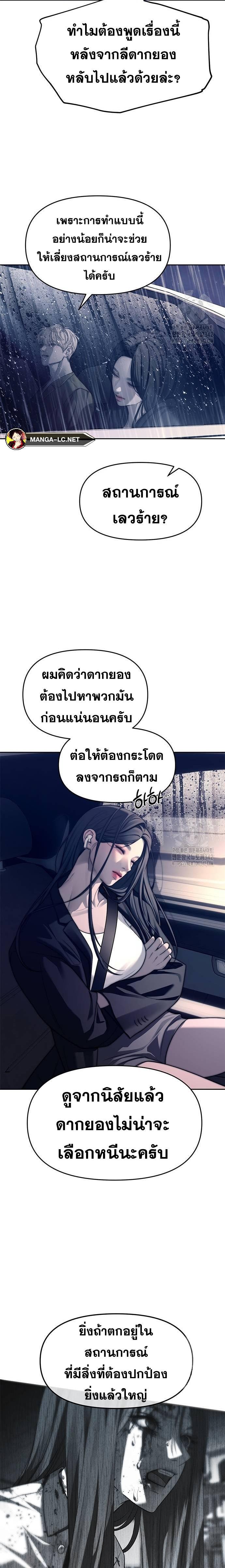 Undercover! Chaebol High School ตอนที่ 71 18