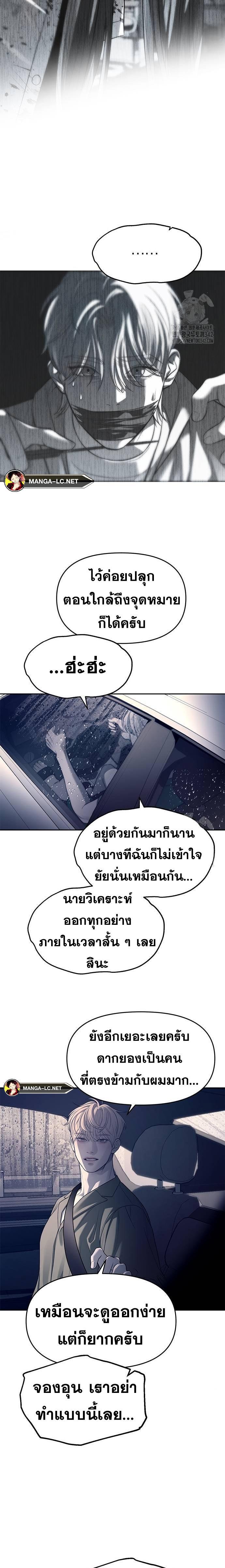 Undercover! Chaebol High School ตอนที่ 71 19