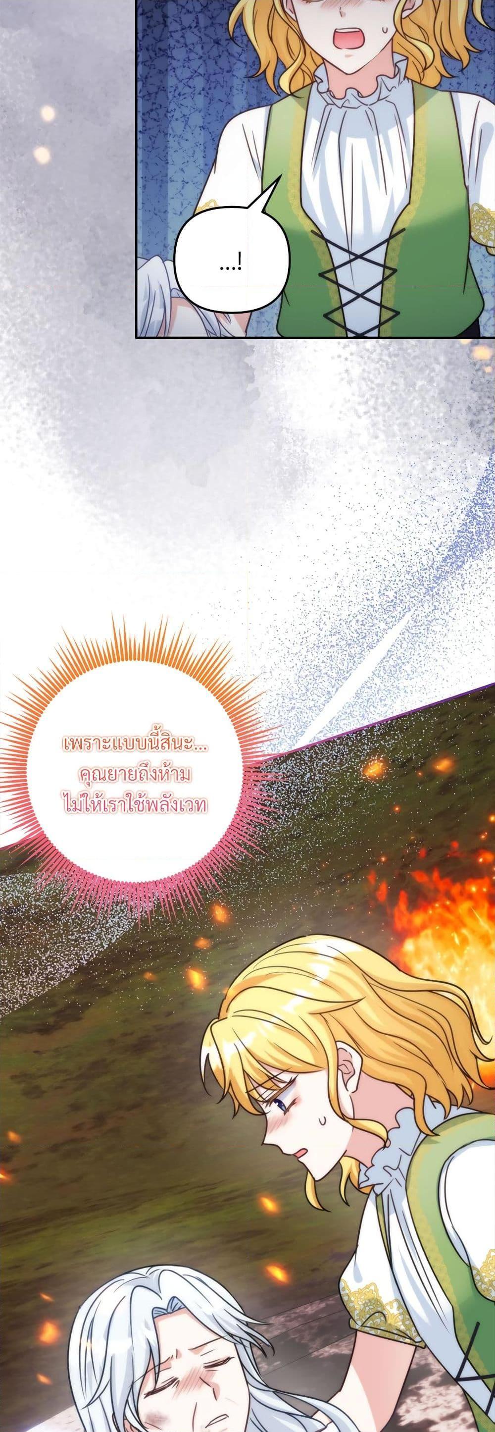 I ตอนที่ 71 19