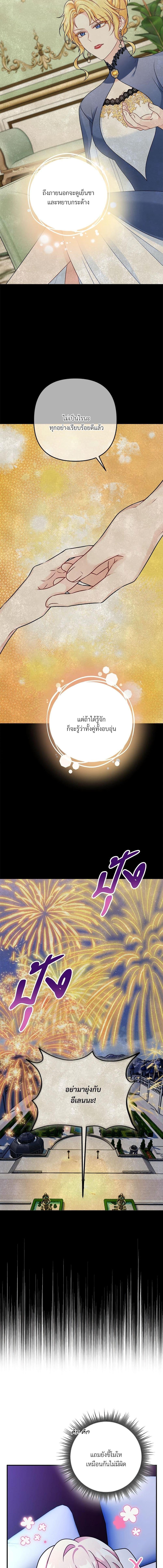 I ตอนที่ 7 12