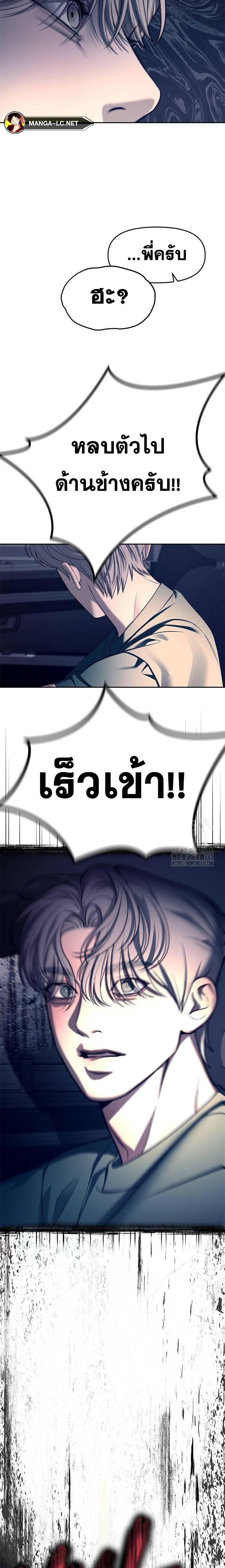 Undercover! Chaebol High School ตอนที่ 71 21