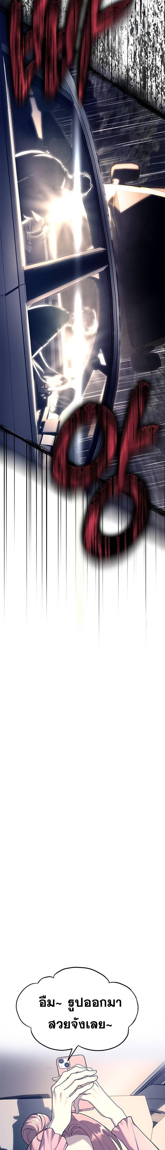 Undercover! Chaebol High School ตอนที่ 71 22