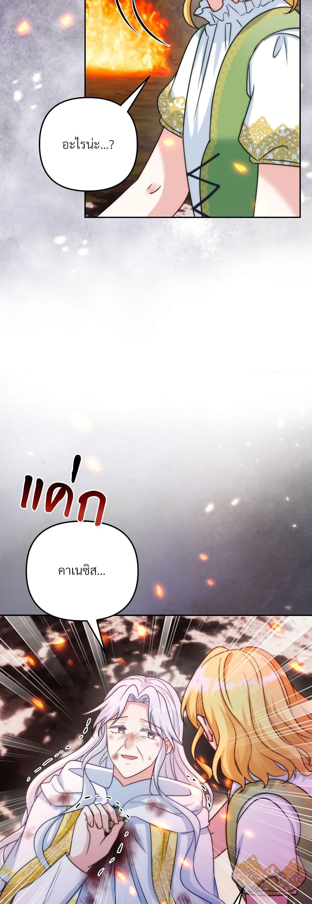 I ตอนที่ 71 24