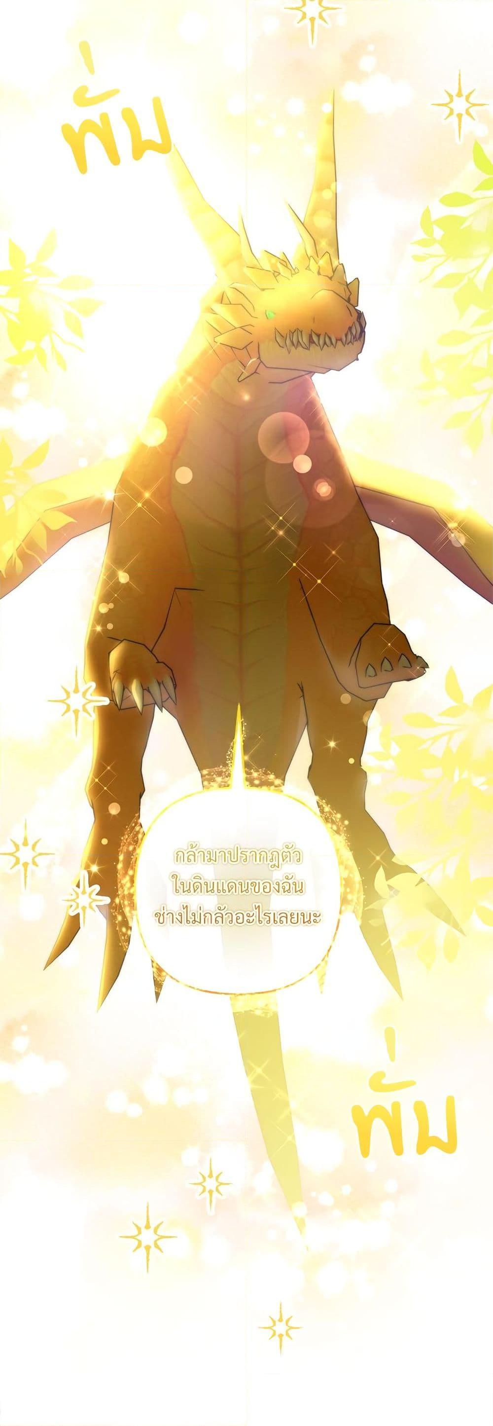 I ตอนที่ 71 27