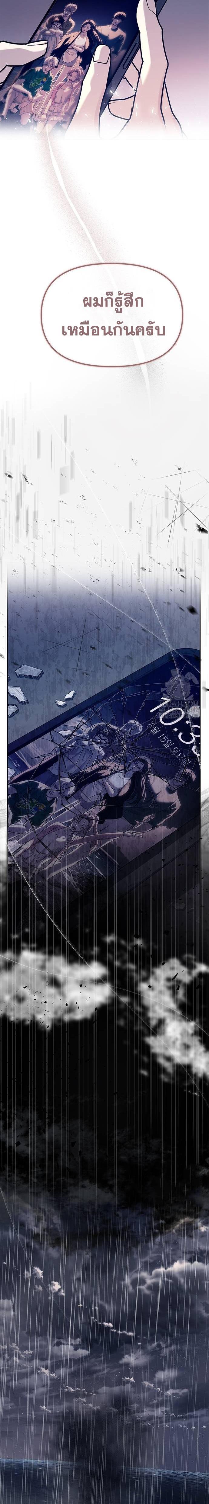 Undercover! Chaebol High School ตอนที่ 71 27