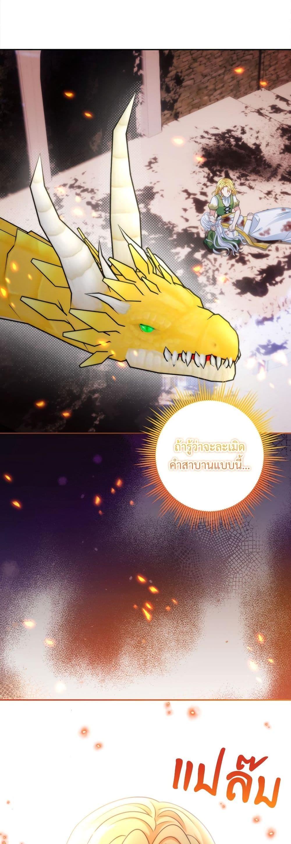 I ตอนที่ 71 28