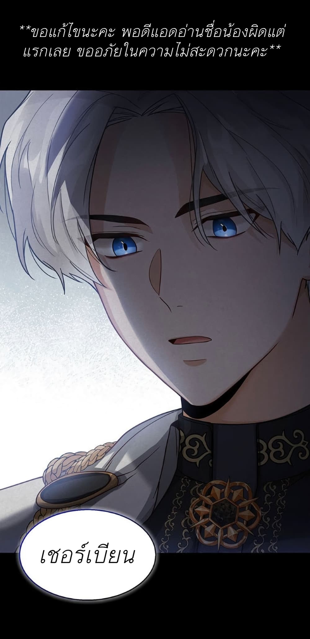 The Baby Princess Can See Status Windows ตอนที่ 7 13