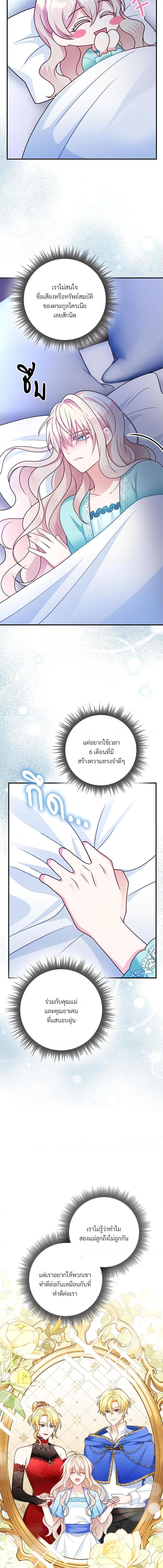 I ตอนที่ 7 13