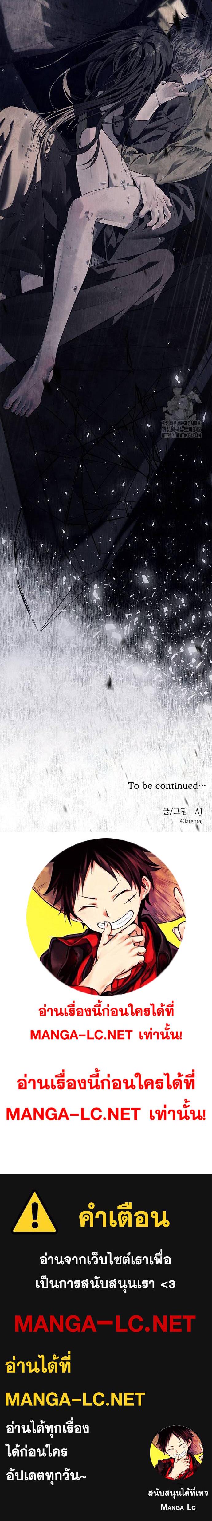 Undercover! Chaebol High School ตอนที่ 71 30