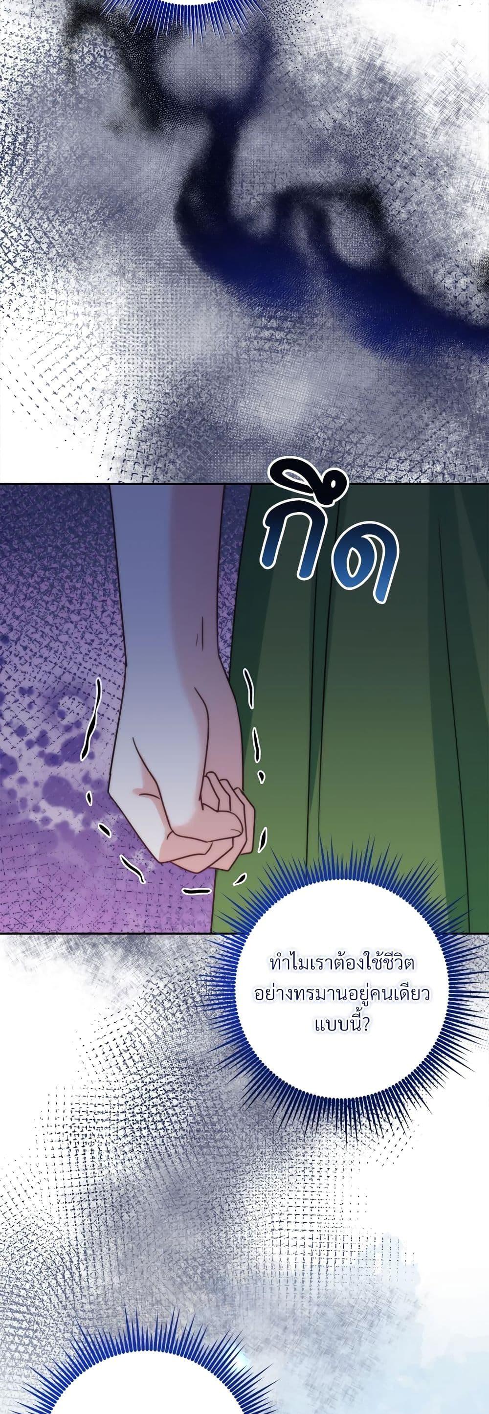 I ตอนที่ 71 36