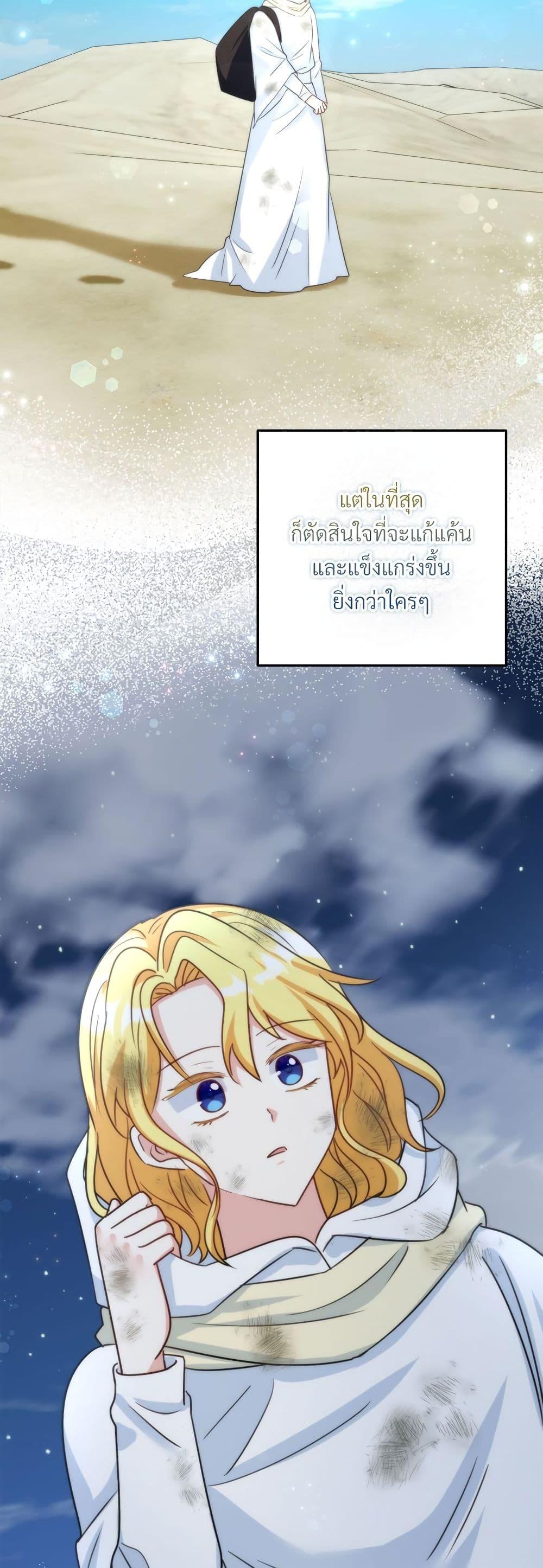 I ตอนที่ 71 39
