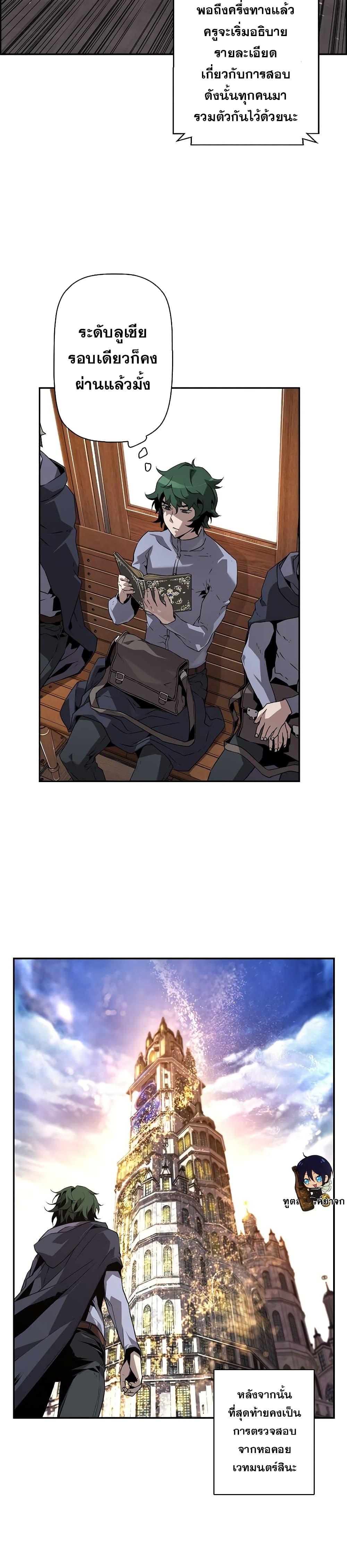 Necromancer ตอนที่ 7 14