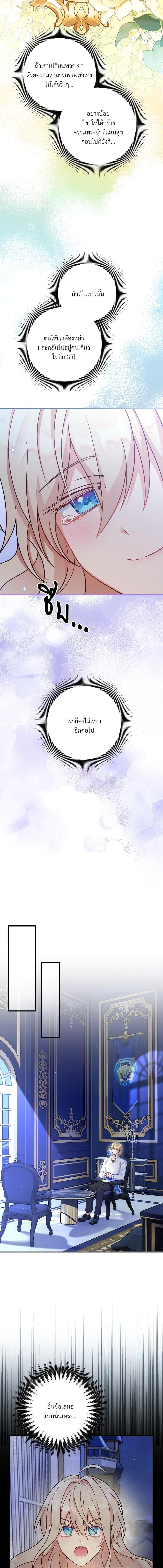 I ตอนที่ 7 14