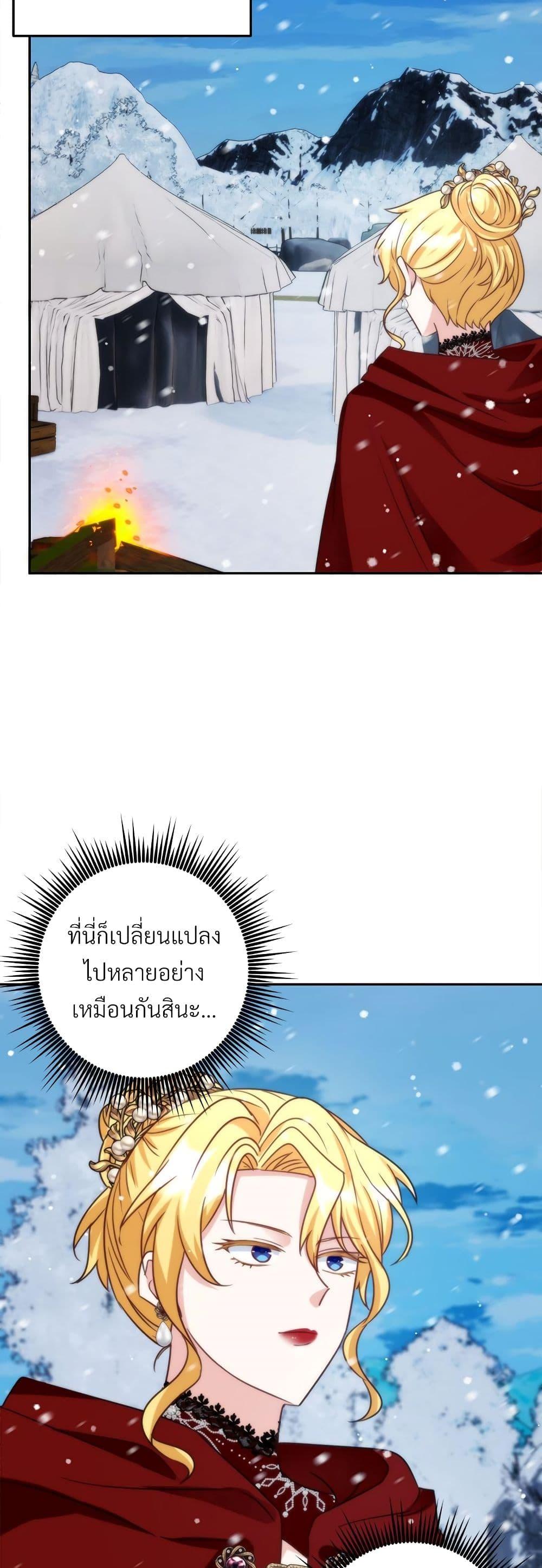 I ตอนที่ 71 44