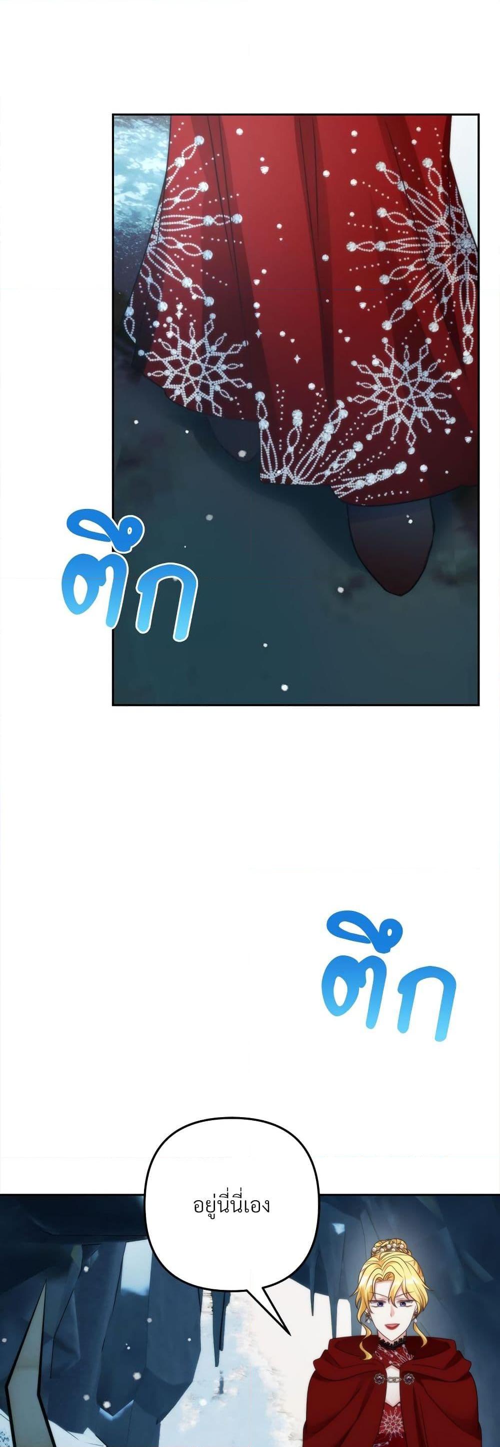 I ตอนที่ 71 46