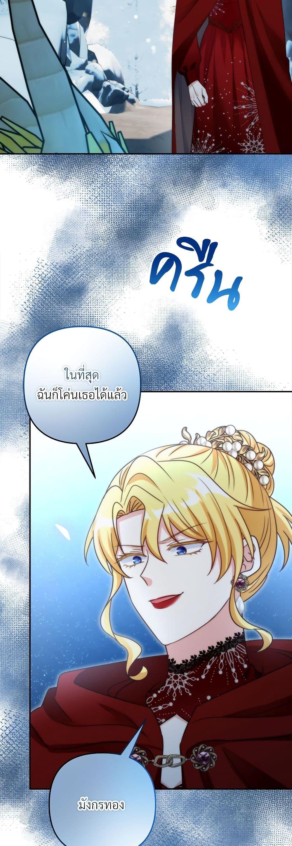 I ตอนที่ 71 47