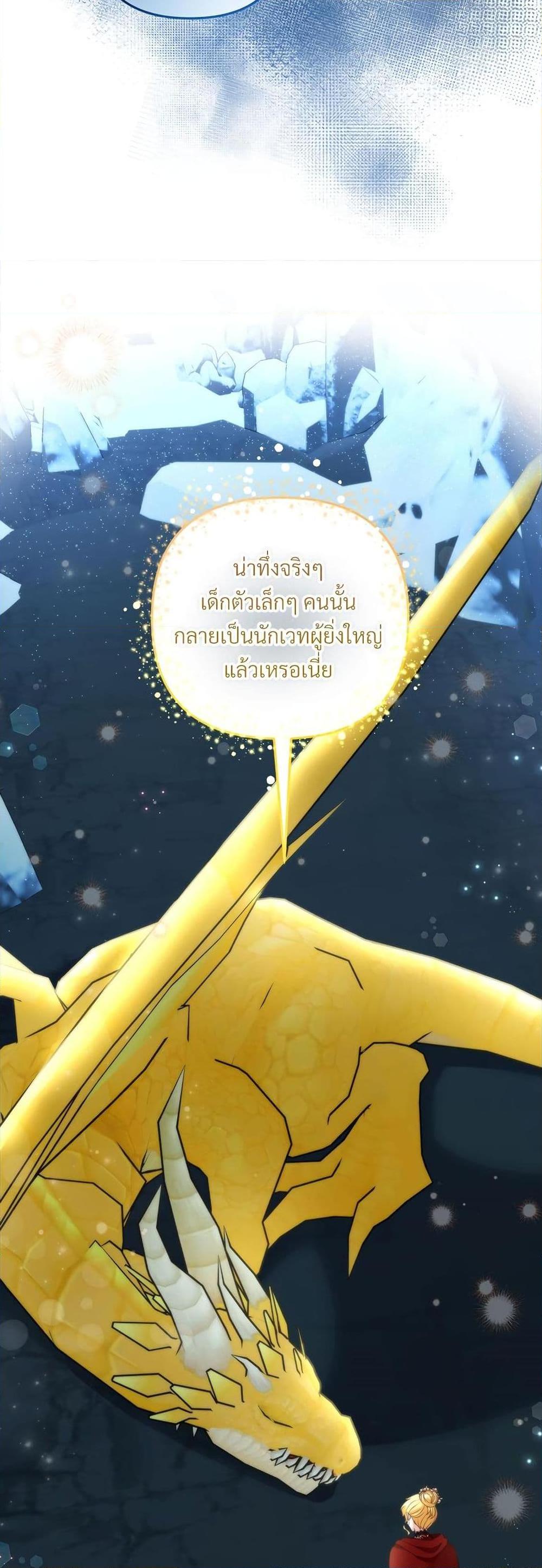 I ตอนที่ 71 48